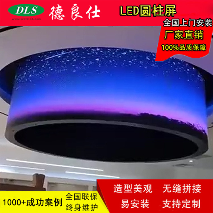 LED室內屋頂部天花板游戲電競展館館圓環(huán)大屏幕